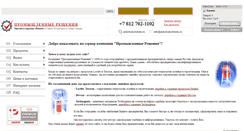 Desktop Screenshot of industrialsolutions.ru