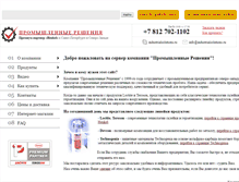 Tablet Screenshot of industrialsolutions.ru